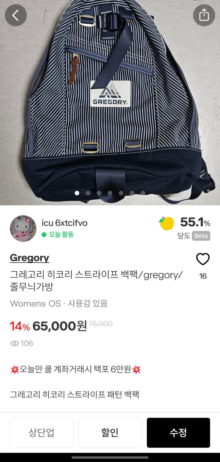 오늘 쿨거래시 택포 6만원/그레고리 히코리스트라이프 백팩 상품이미지1