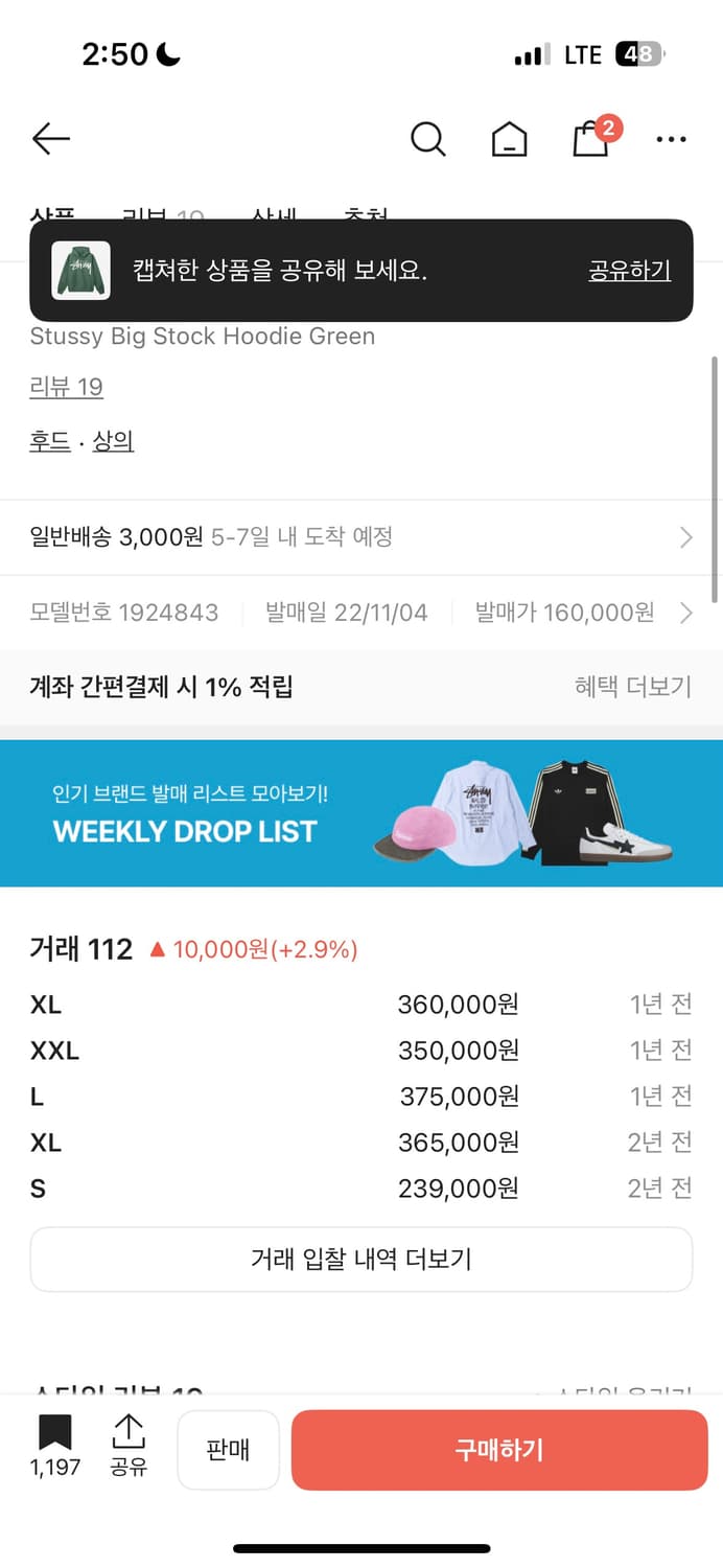 스투시 빅스탁 후드 상품이미지2