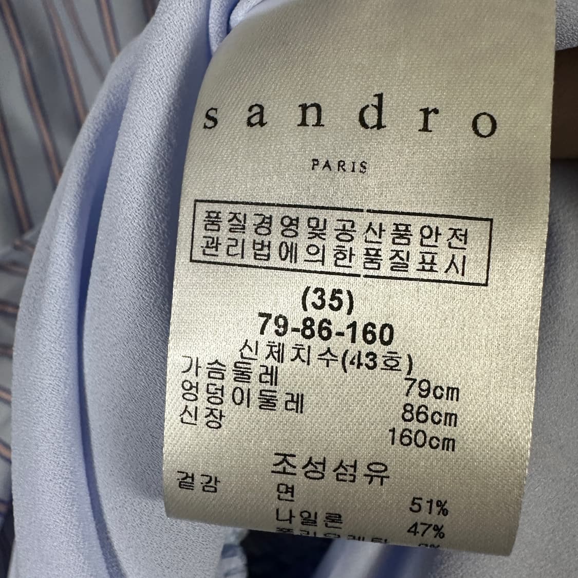 산드로 코튼 원피스 상품이미지5