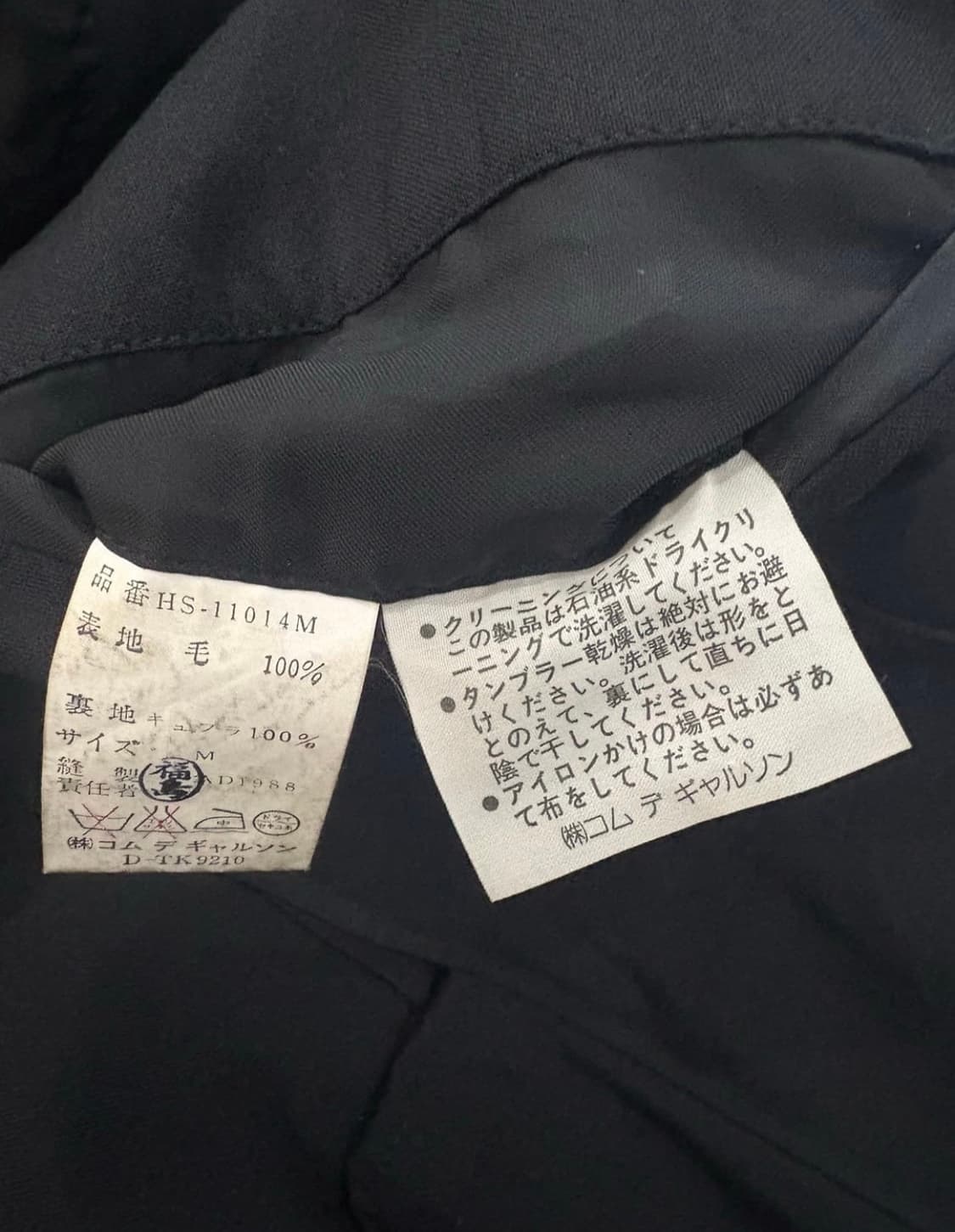 꼼데가르송 옴므 울 블레이져 M 상품이미지2