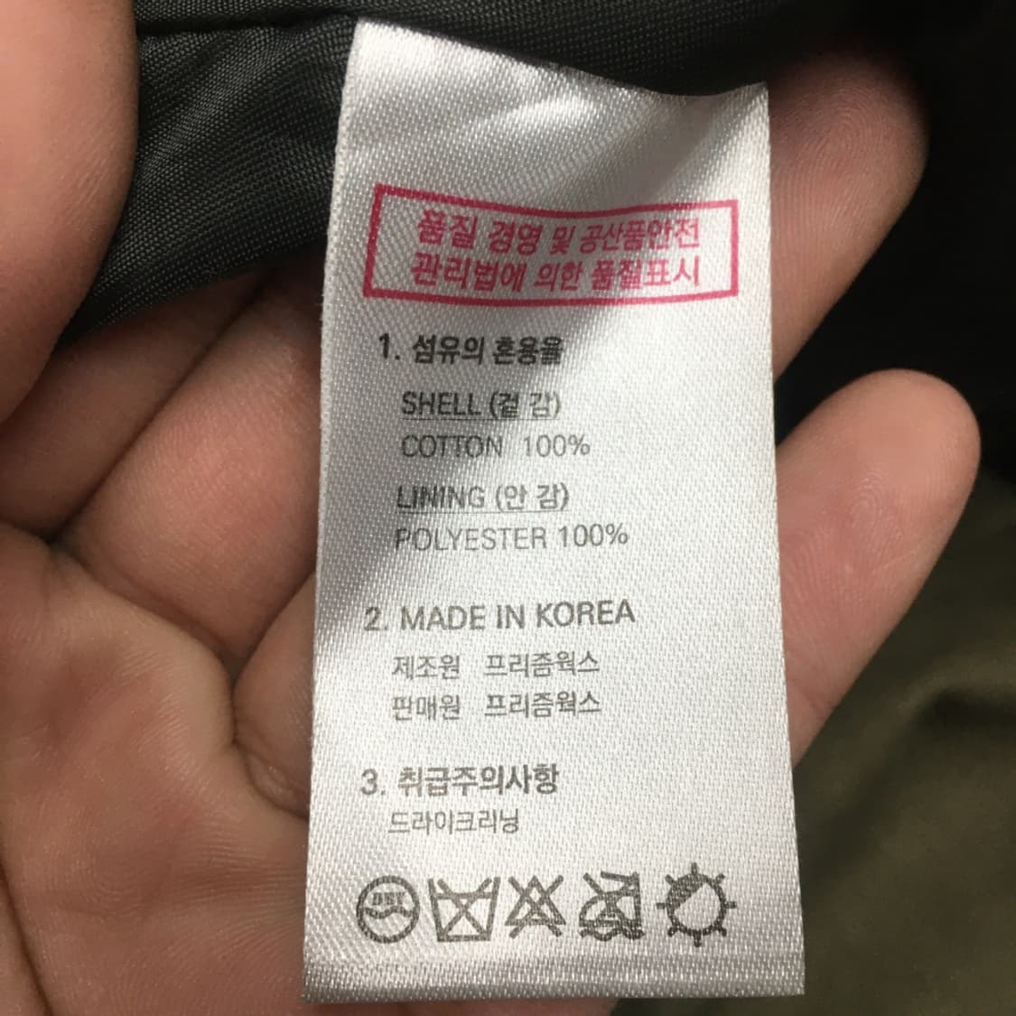 프리즘웍스 필드자켓 CC17 상품이미지4