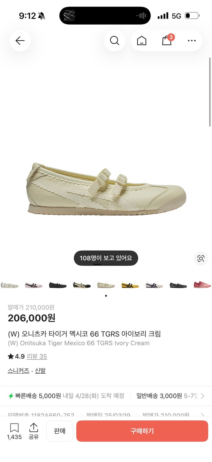 오니츠카 타이거 멕시코 66 TGRS 아이보리 크림 메리제인 상품이미지2