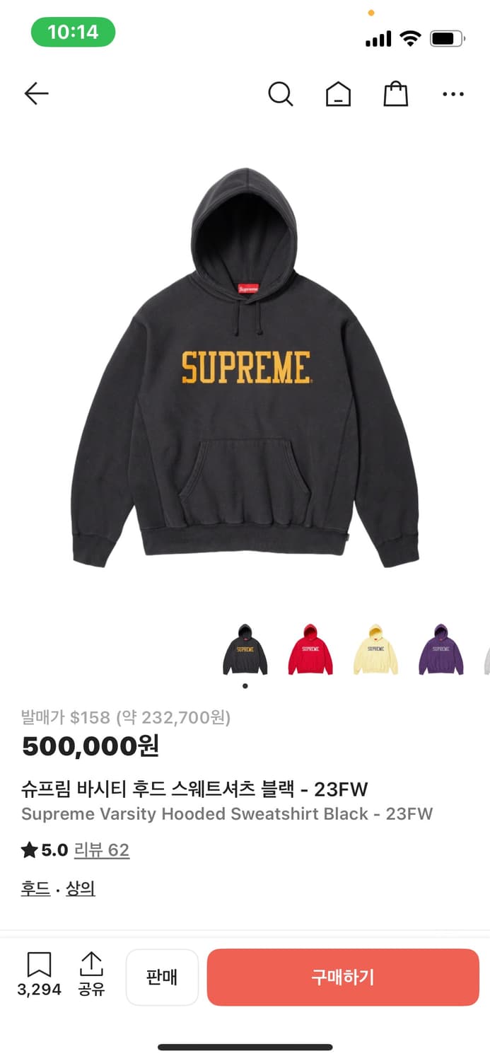 슈프림 바시티 후드 블랙 M 상품이미지2