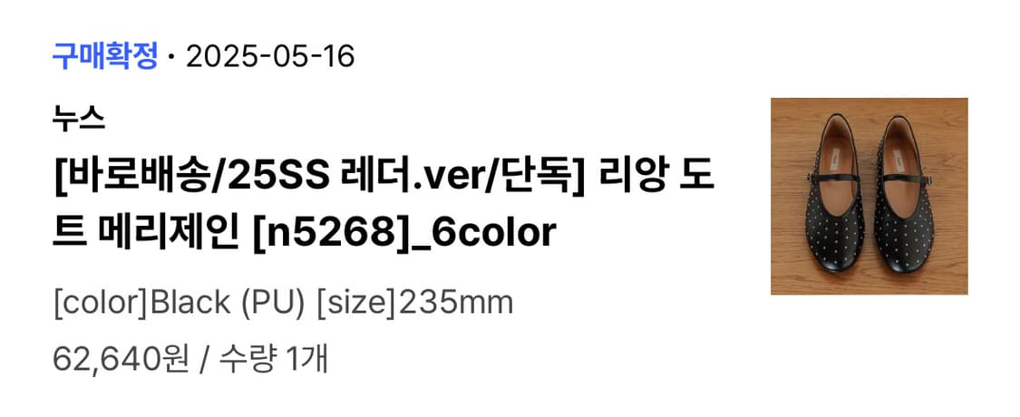 nuus 누스 레더 리앙 도트 메리제인 235 상품이미지8