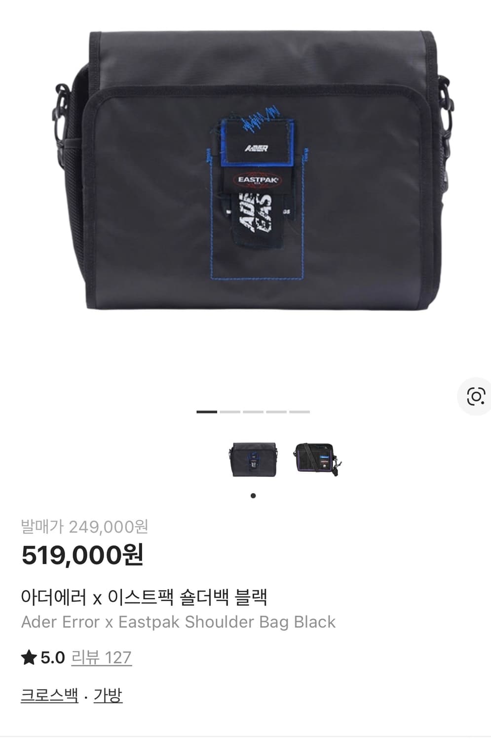 아더에러X이스트팩 숄더백 블랙 상품이미지1