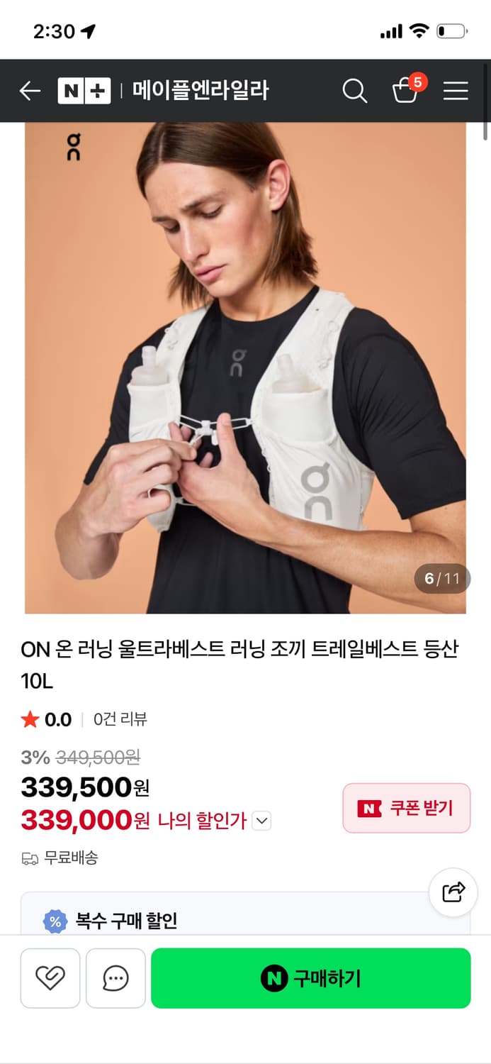 온 온러닝 베스트 조끼 트레일 시티런 M / 공용 상품이미지6