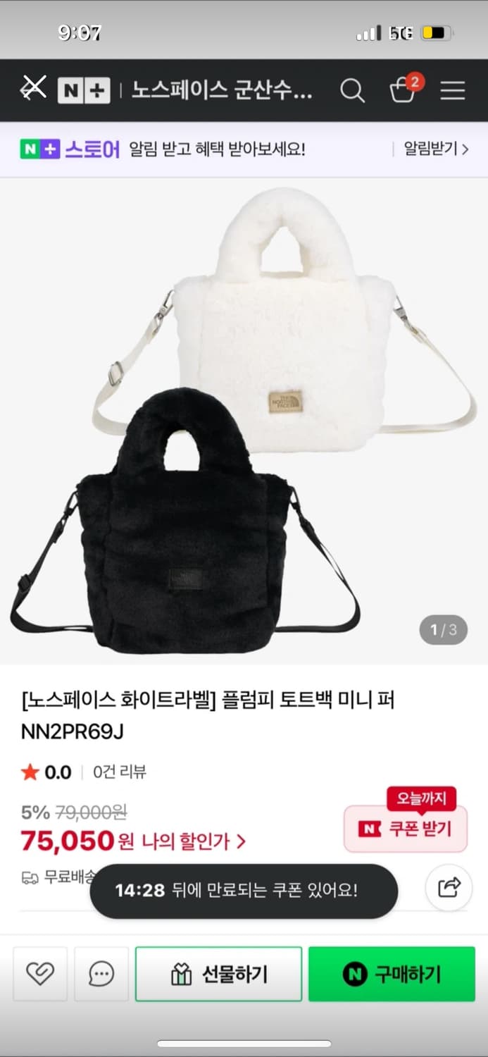 노스페이스 토트백(새상품) 상품이미지1