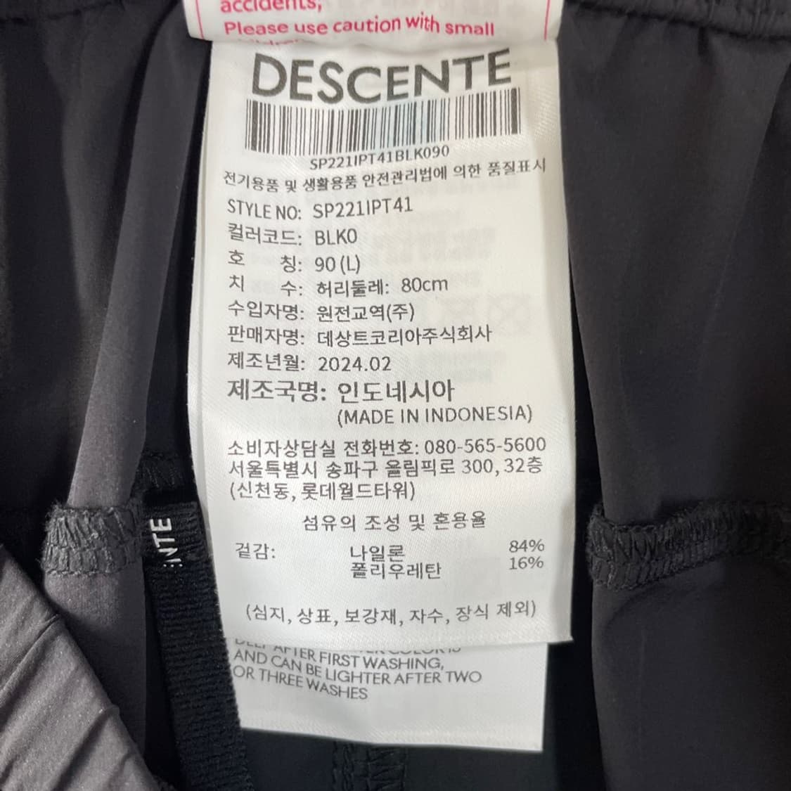 L 데상트 2024 우븐 여름바지 남성 상품이미지7