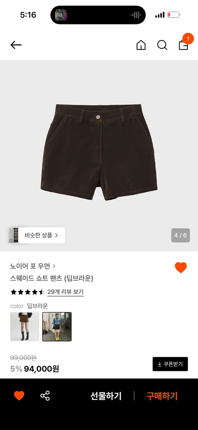 노이어 스웨이드 쇼츠 팬츠 딥브라운 M 상품이미지3