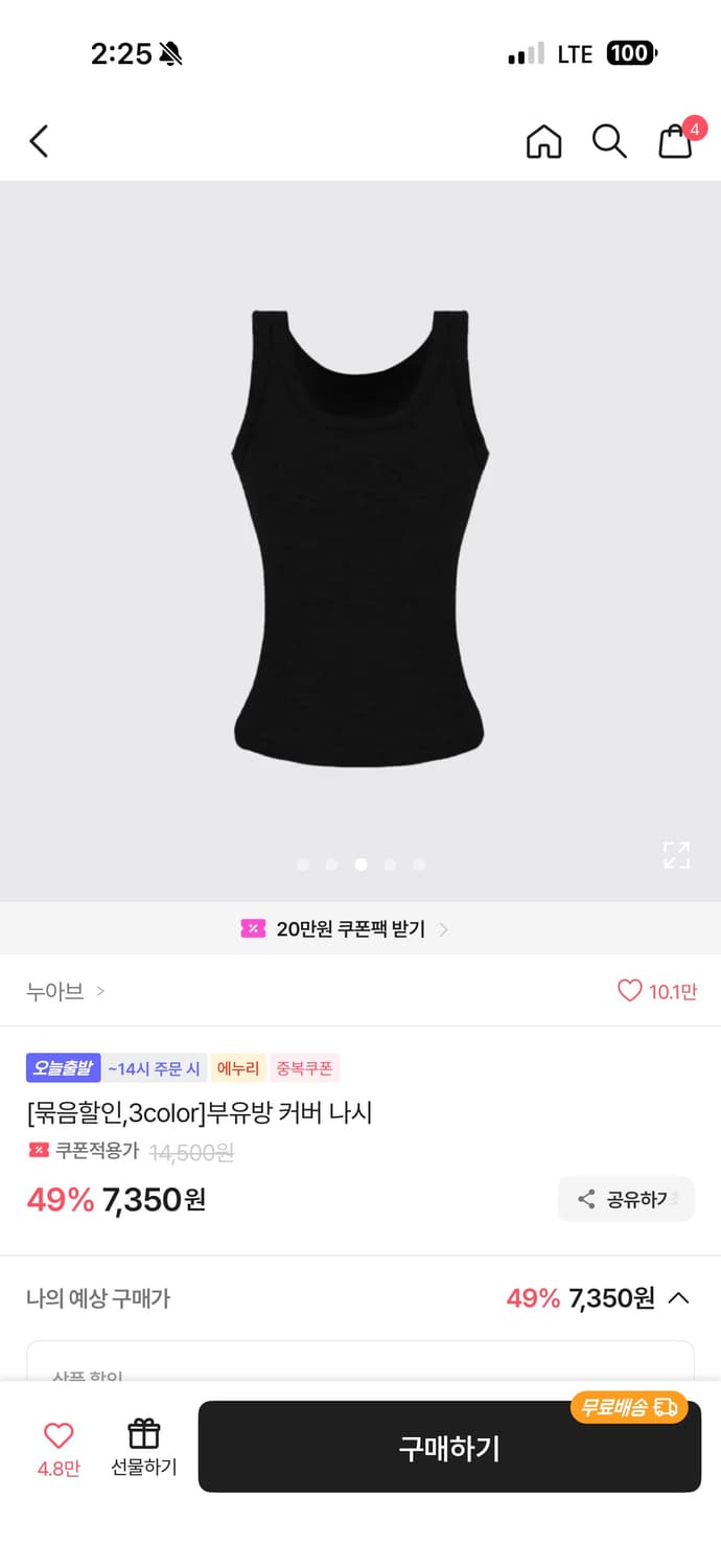 에이블리 망고나시 블랙 상품이미지1