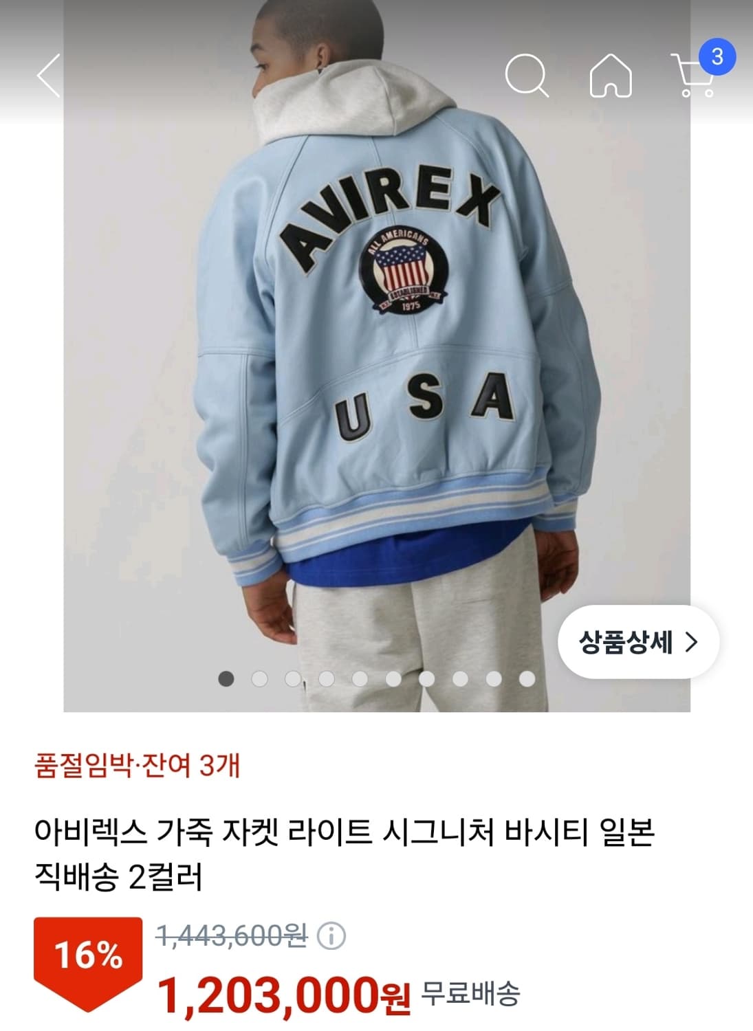 [새상품] 아비렉스 레더자켓 블루 XL 상품이미지9