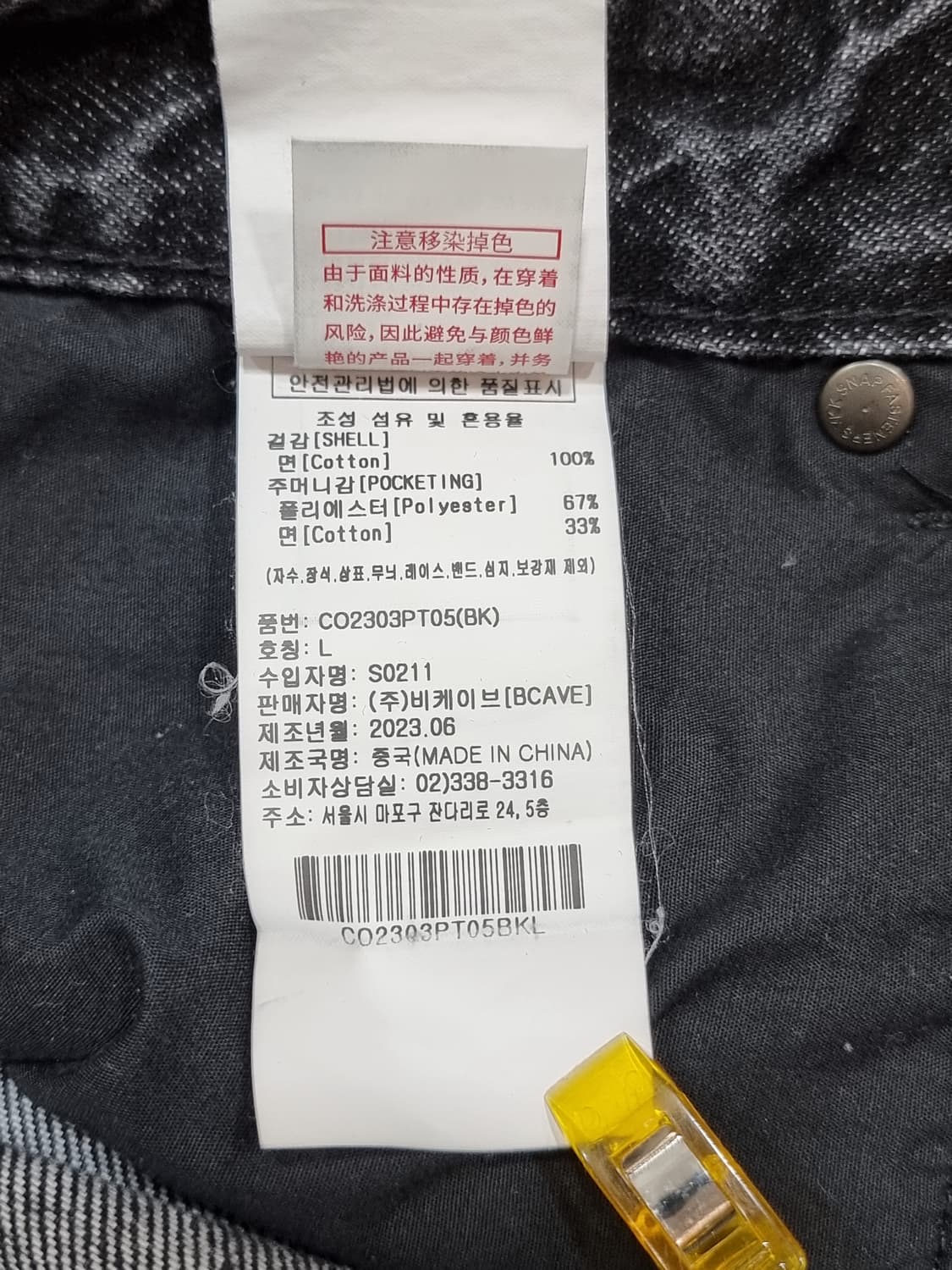 커버낫 데님 (C637 상품이미지4