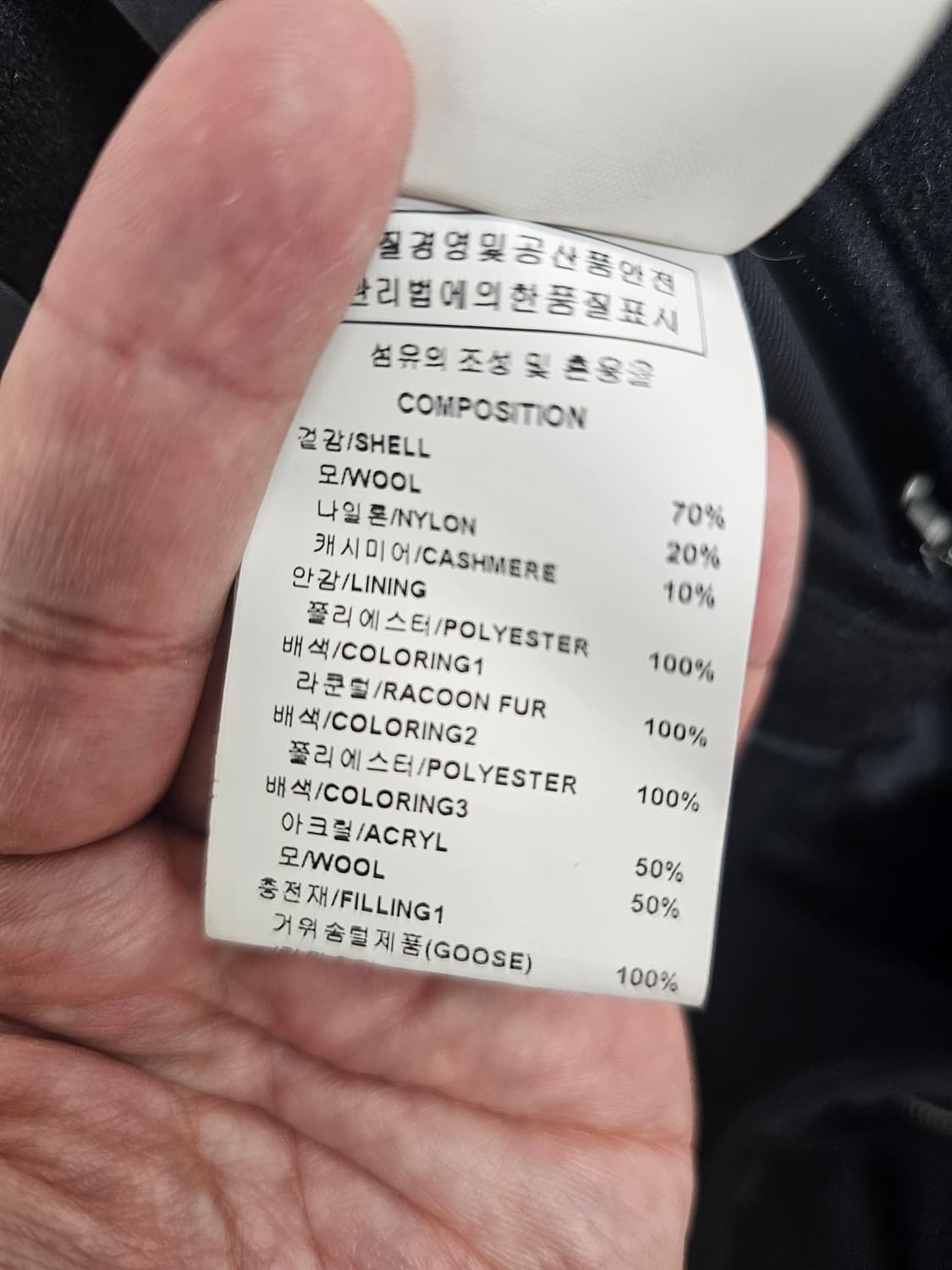 솔리드옴므 패딩 블랙 상품이미지7