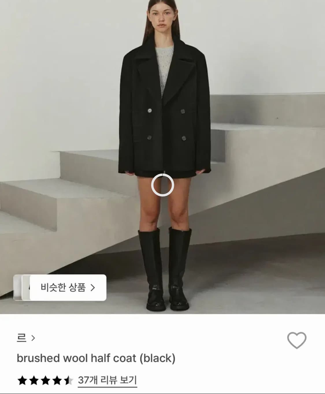 르 하프코트 판매해요 상품이미지2