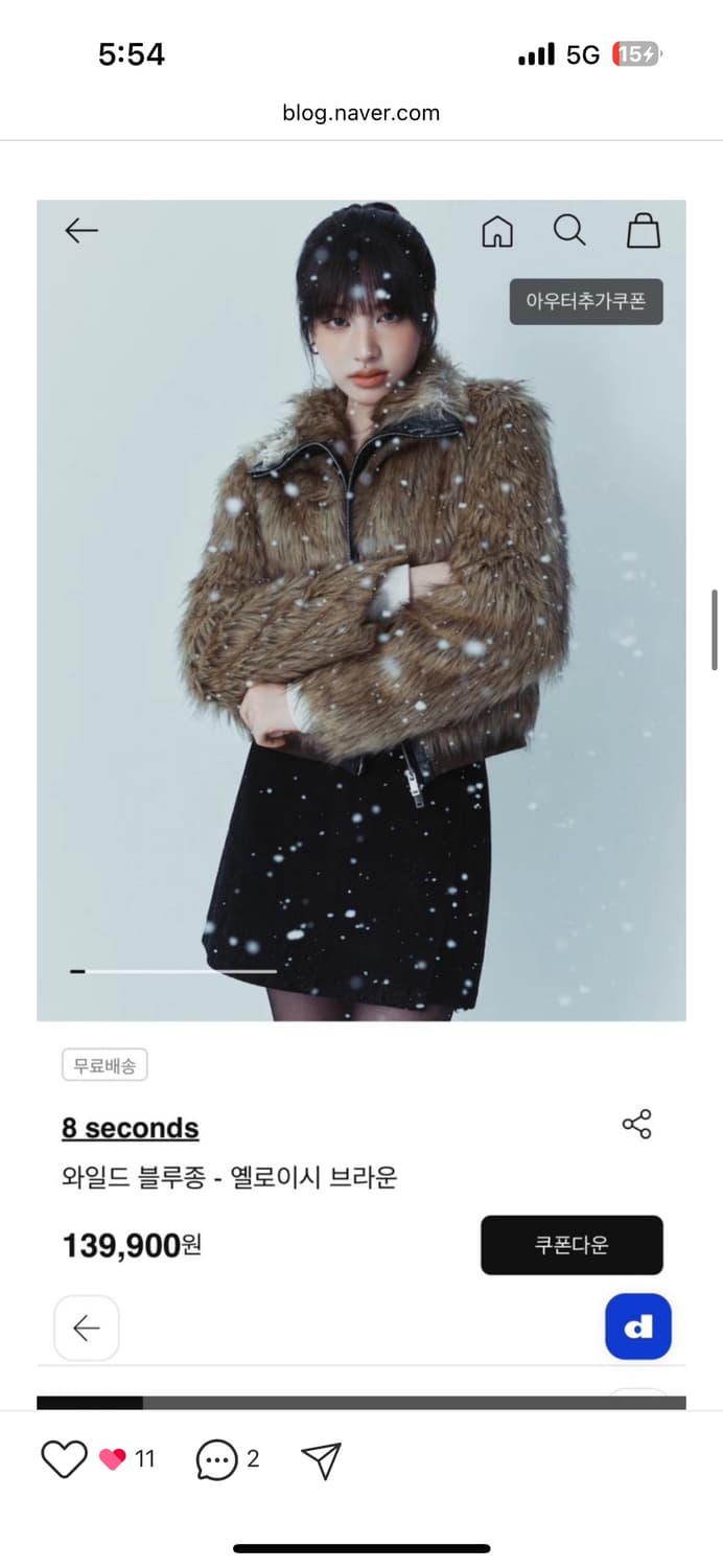 에잇세컨즈 퍼자켓 상품이미지1