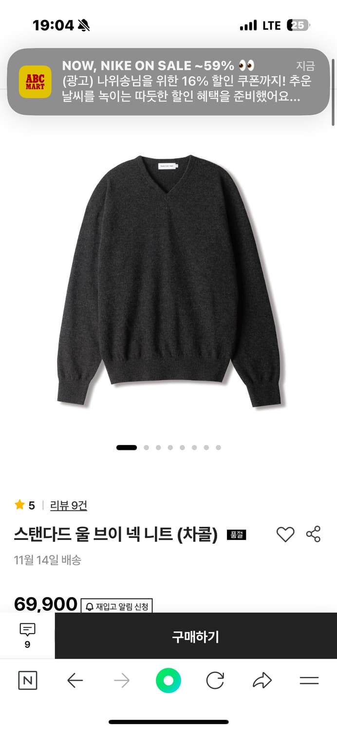 스테디에브리웨어 스탠다드 울 브이넥 니트 3 상품이미지1