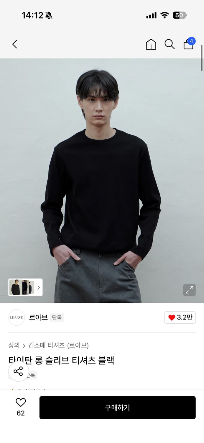 르아브 타이탄 롱슬리브 상품이미지1