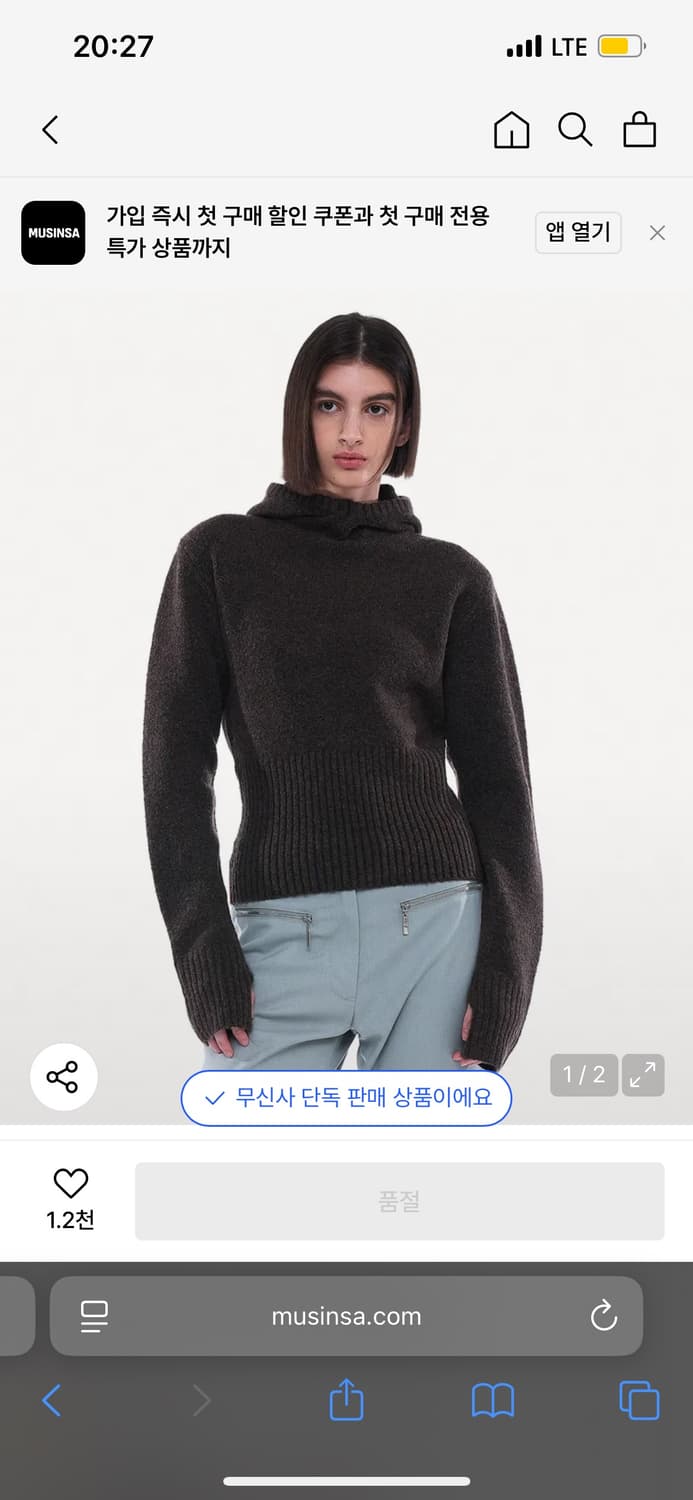 파르티멘토 컷 아웃 워머 니트 후디 탑 브라운 상품이미지4