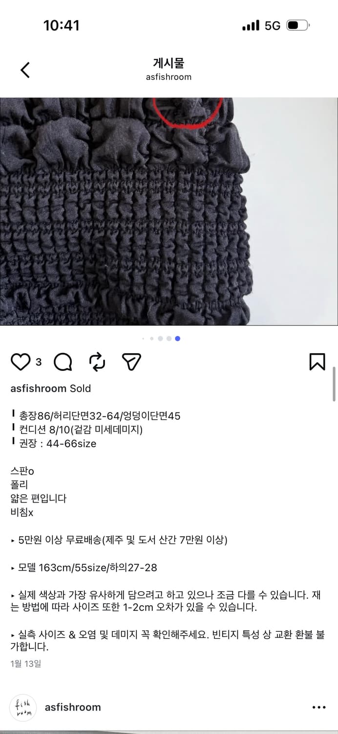 피쉬룸 빈티지 롱스커트 / 실착 2시간 상품이미지8