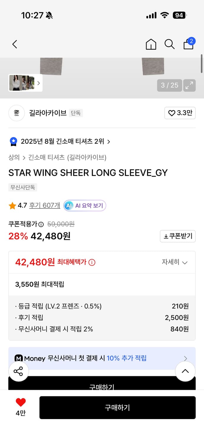 길라아카이브 STAR WING SHEER LONG SLEEVE_GY 상품이미지4