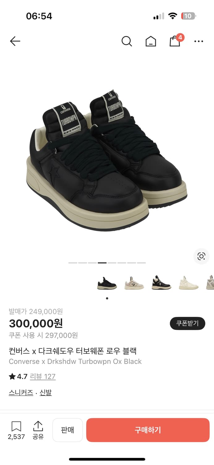 릭오웬스 다크쉐도우 터보웨폰 로우 블랙 260 상품이미지1