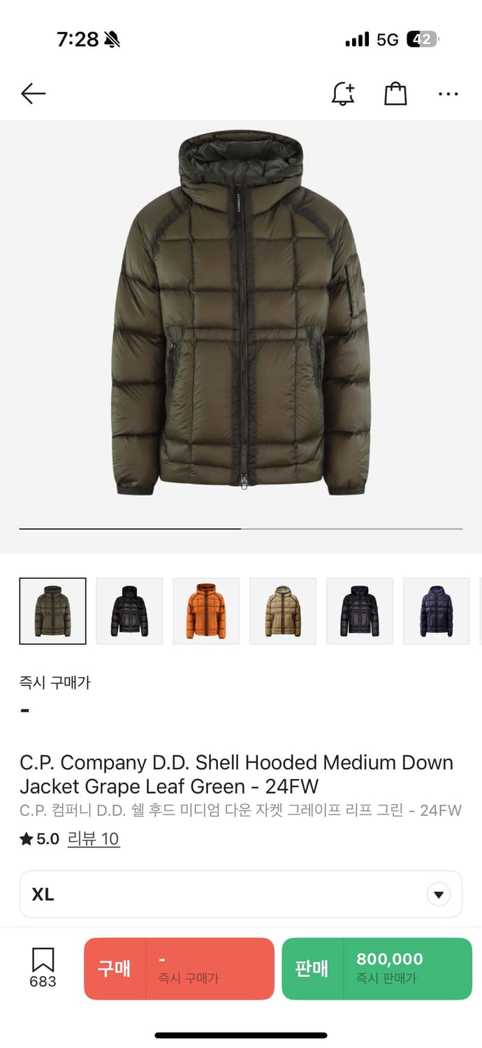 24FW CP컴퍼니 DD쉘 패딩 올리브Xl 상품이미지1