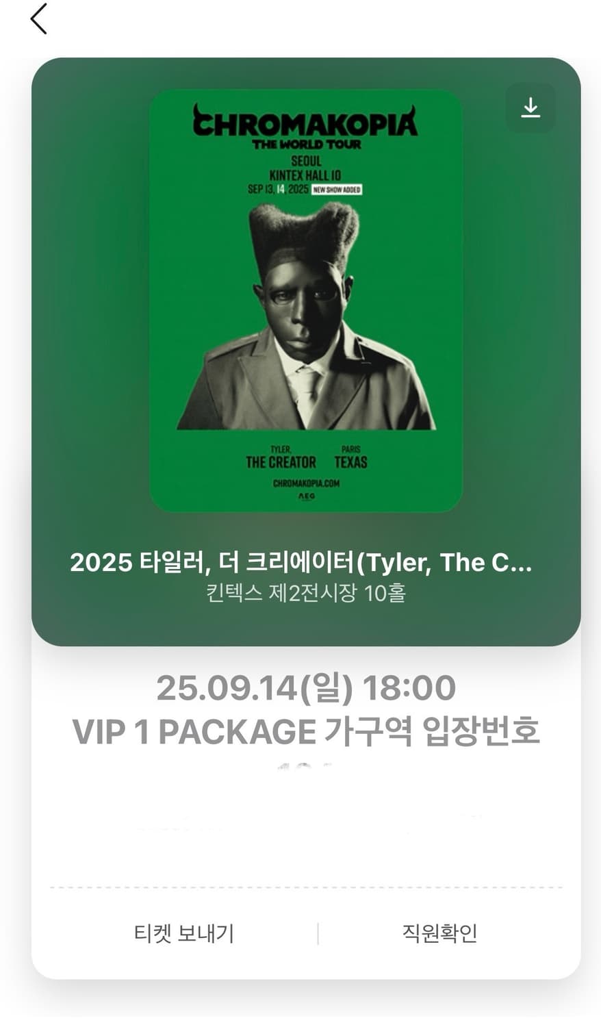 타일러 더 크리에이터 내한 머천 대리구매 해드립니다 상품이미지2