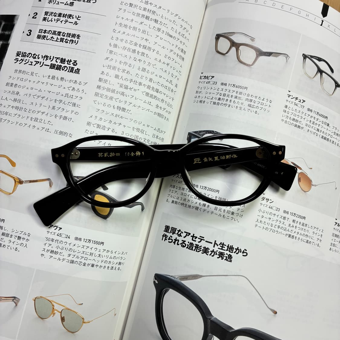 角矢甚治郎作 카도야 진지로 사쿠 일본 장인 셀룰로이드 뿔테 안경 상품이미지1