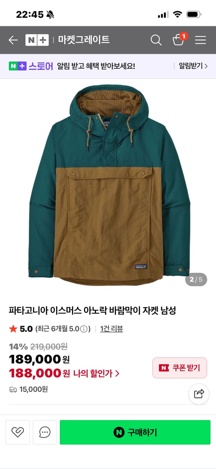 파타고니아 이스머스 아노락 후드 바람막이 상품이미지5
