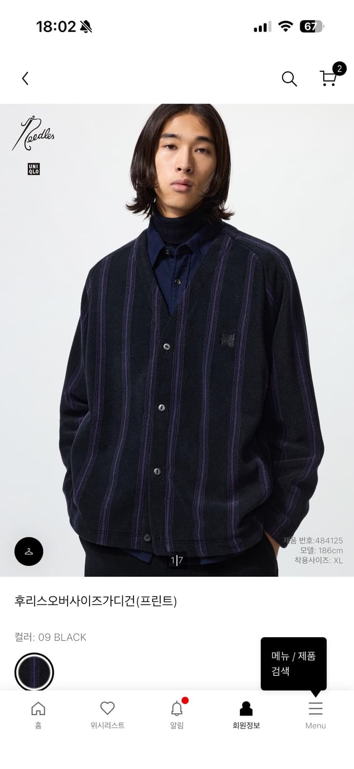 유니클로 니들스 스트라이프 가디건 3XL 상품이미지1