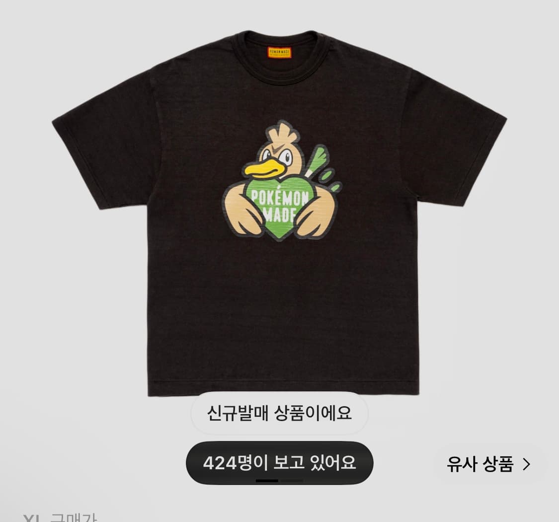 휴먼메이드X포켓몬메이드 파오리 XL팝니다 상품이미지1