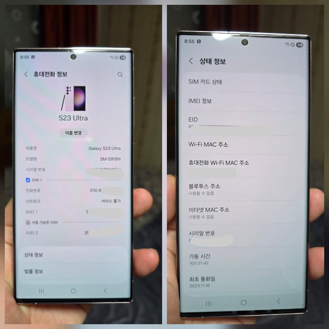 갤럭시 s23 울트라/256GB/라벤더 색상/개인/팝니다. 상품이미지9