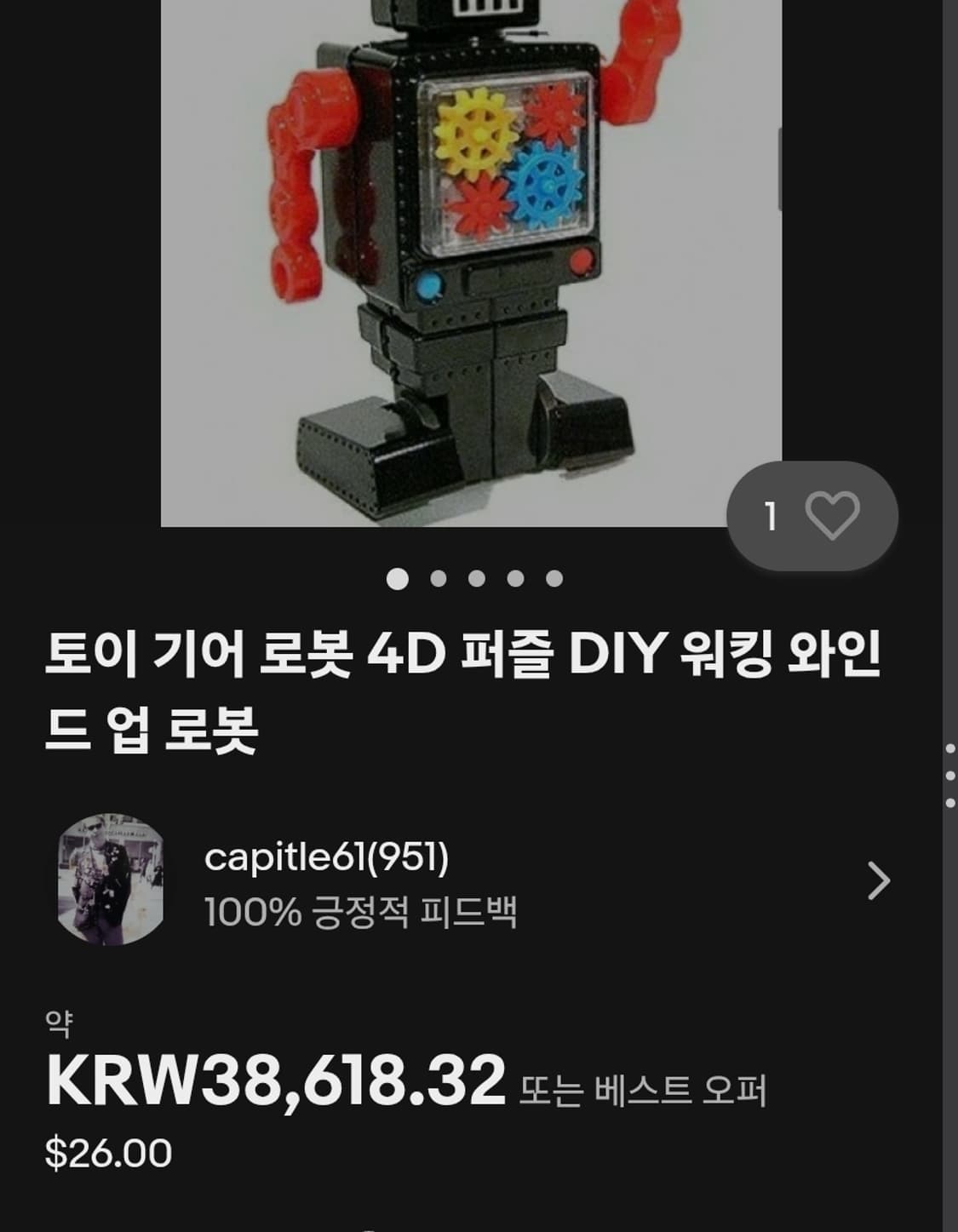 # 빈티지 4D Master 클래식 로봇 워킹 조립 퍼즐 프로모델 로보트 상품이미지10