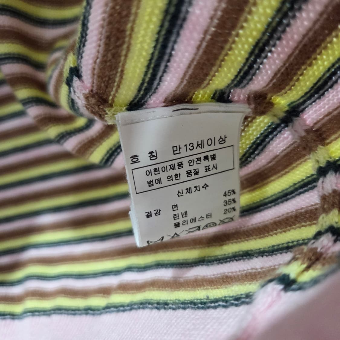 봉쁘앙 여아 스트라이프 가디건 14 상품이미지4