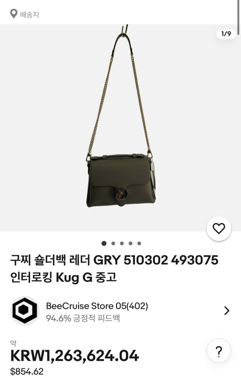 정품 OS) 구찌 인터로킹 탑핸들 토트백 숄더백 상품이미지7