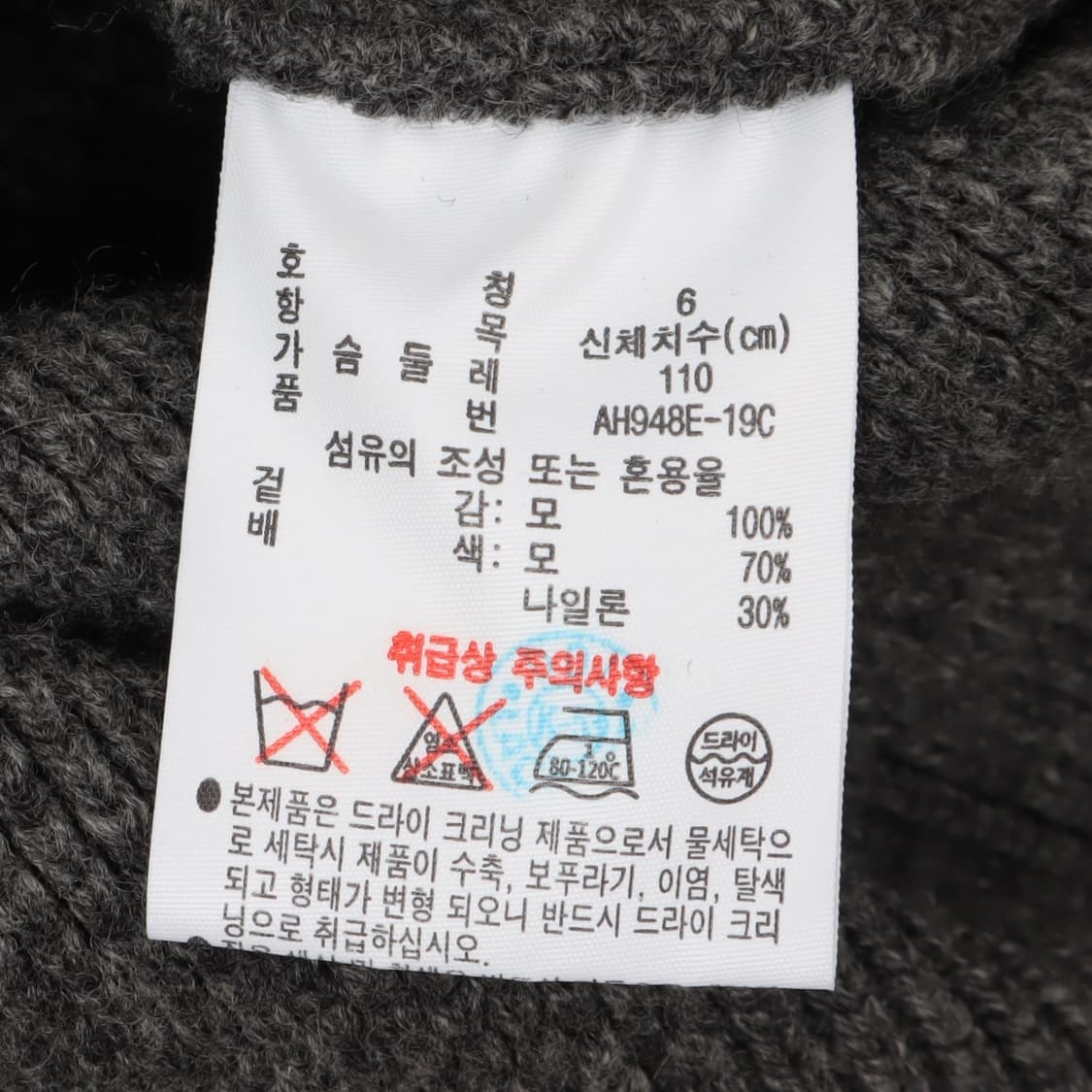 라코스테 그레이 스트라이프 니트 상품이미지9