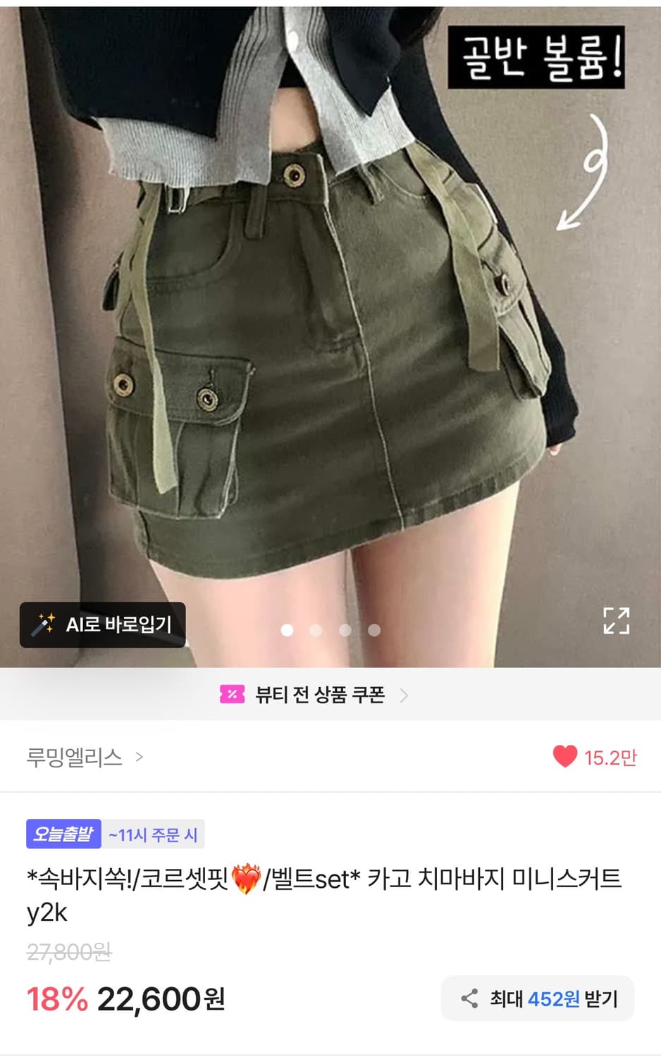 에이블리 스커트 치마 캉캉 오프숄더 판매 상품이미지2