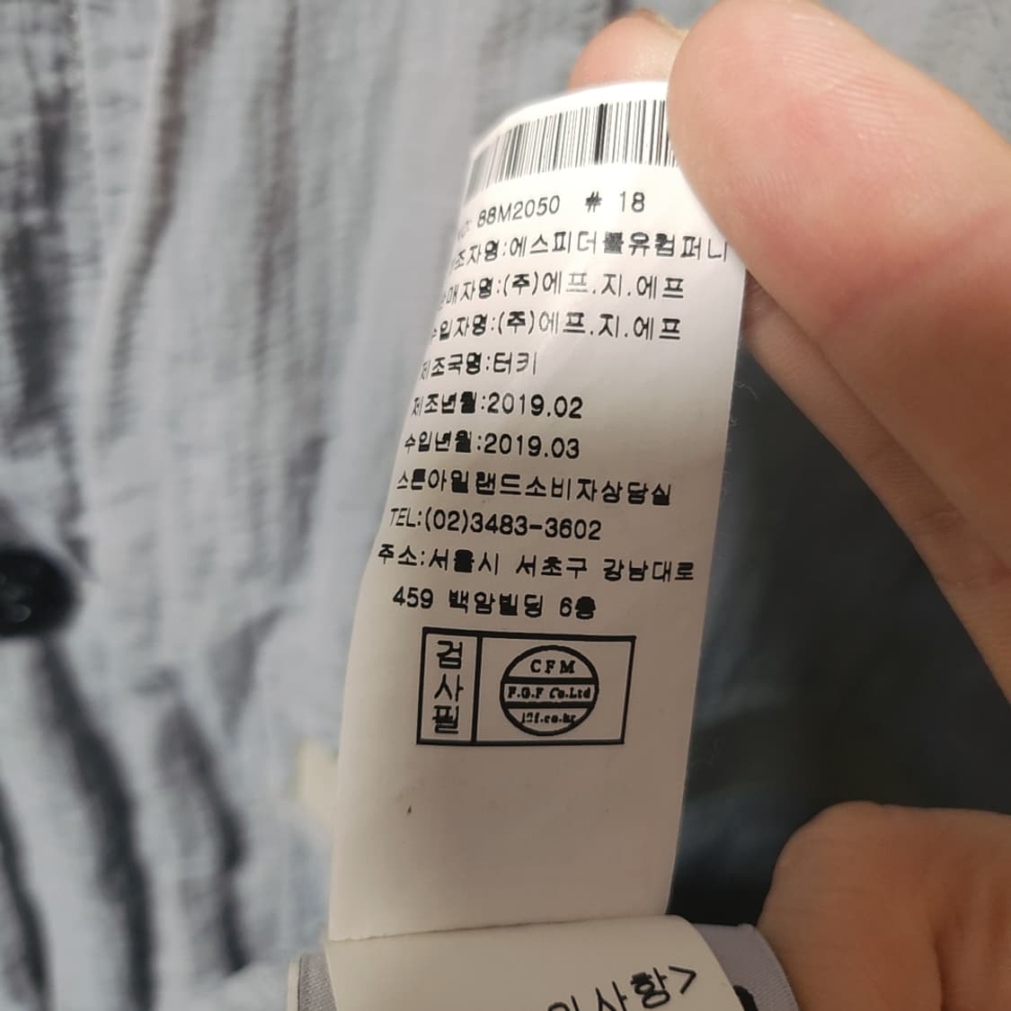 [2XL] 스톤아일랜드 시어서커 자켓 바람막이 상품이미지5