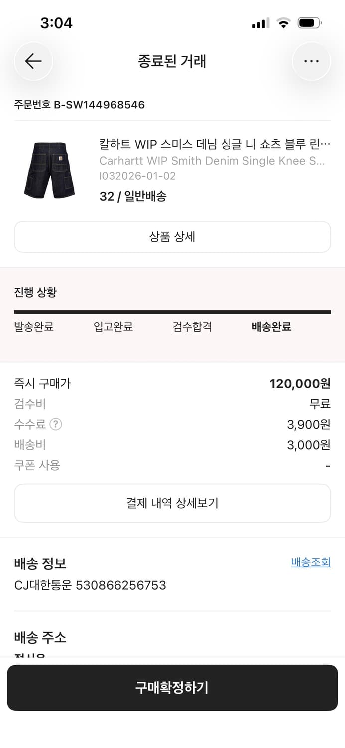 칼하트 버뮤다 상품이미지4