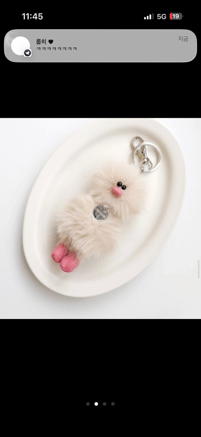 코지모지 키링 상품이미지2