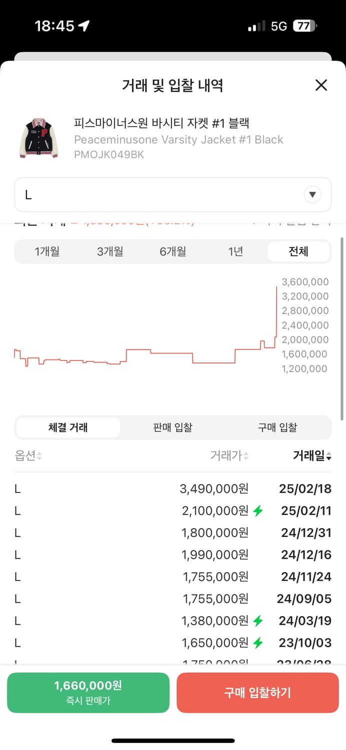 피마원 바시티 상품이미지5