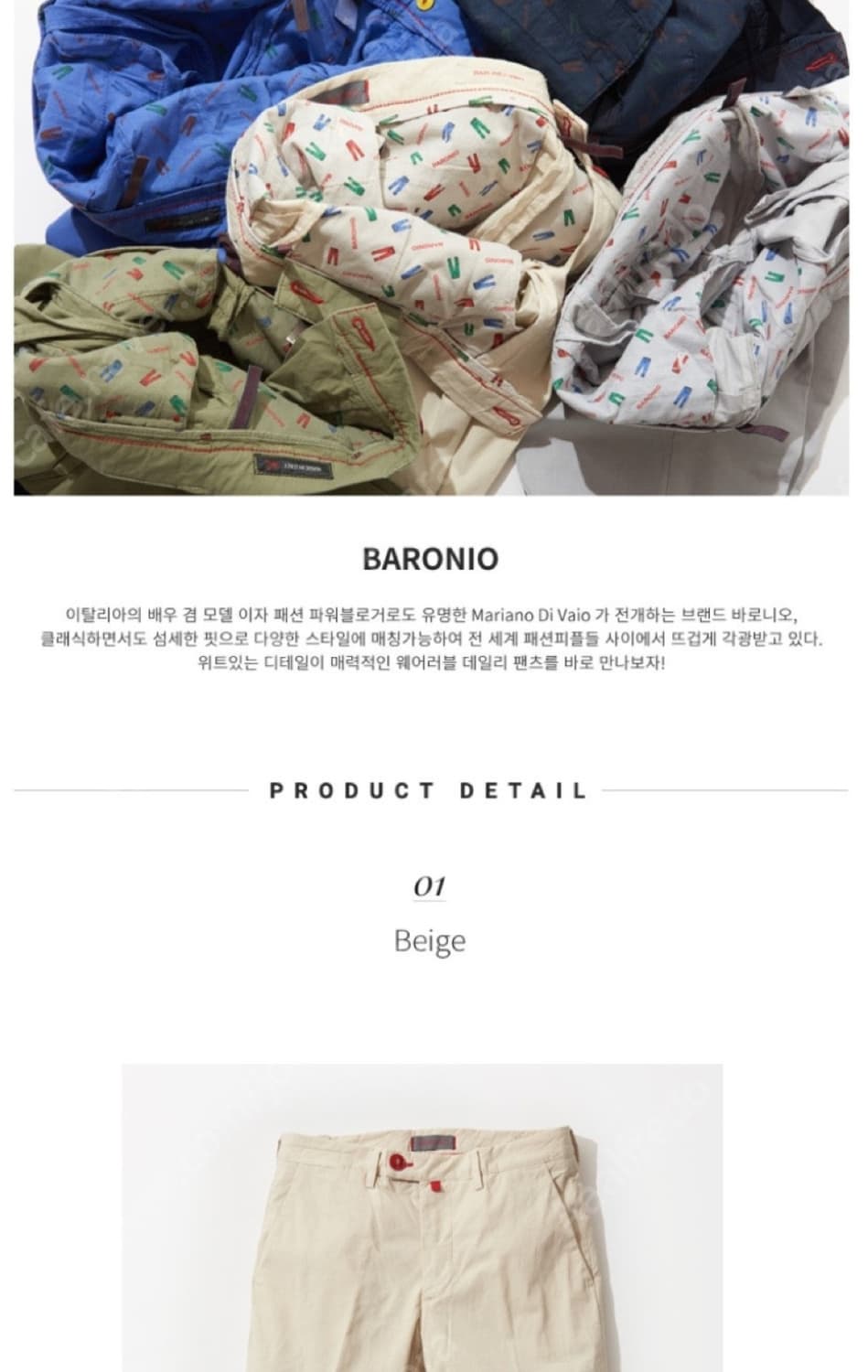 (새제품) 이태리 치노팬츠 baronio 스키니팬츠 32 상품이미지10