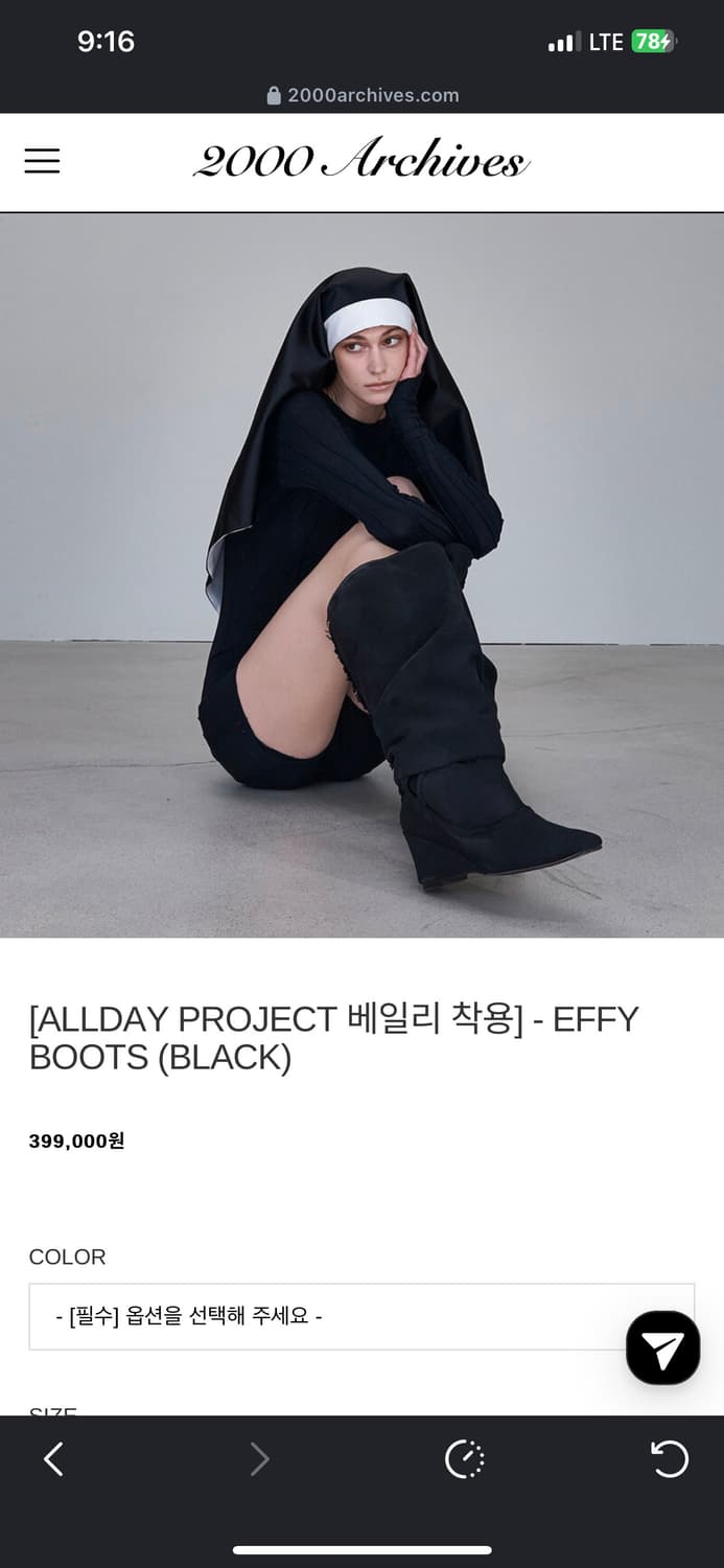2000아카이브 EFFY BOOTS 에피 부츠 260 상품이미지10