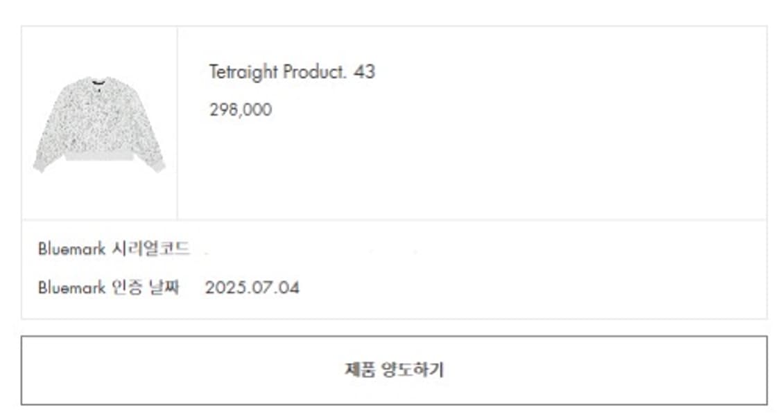 아더에러 ADERERROR Tetraight Product. 43 상품이미지8