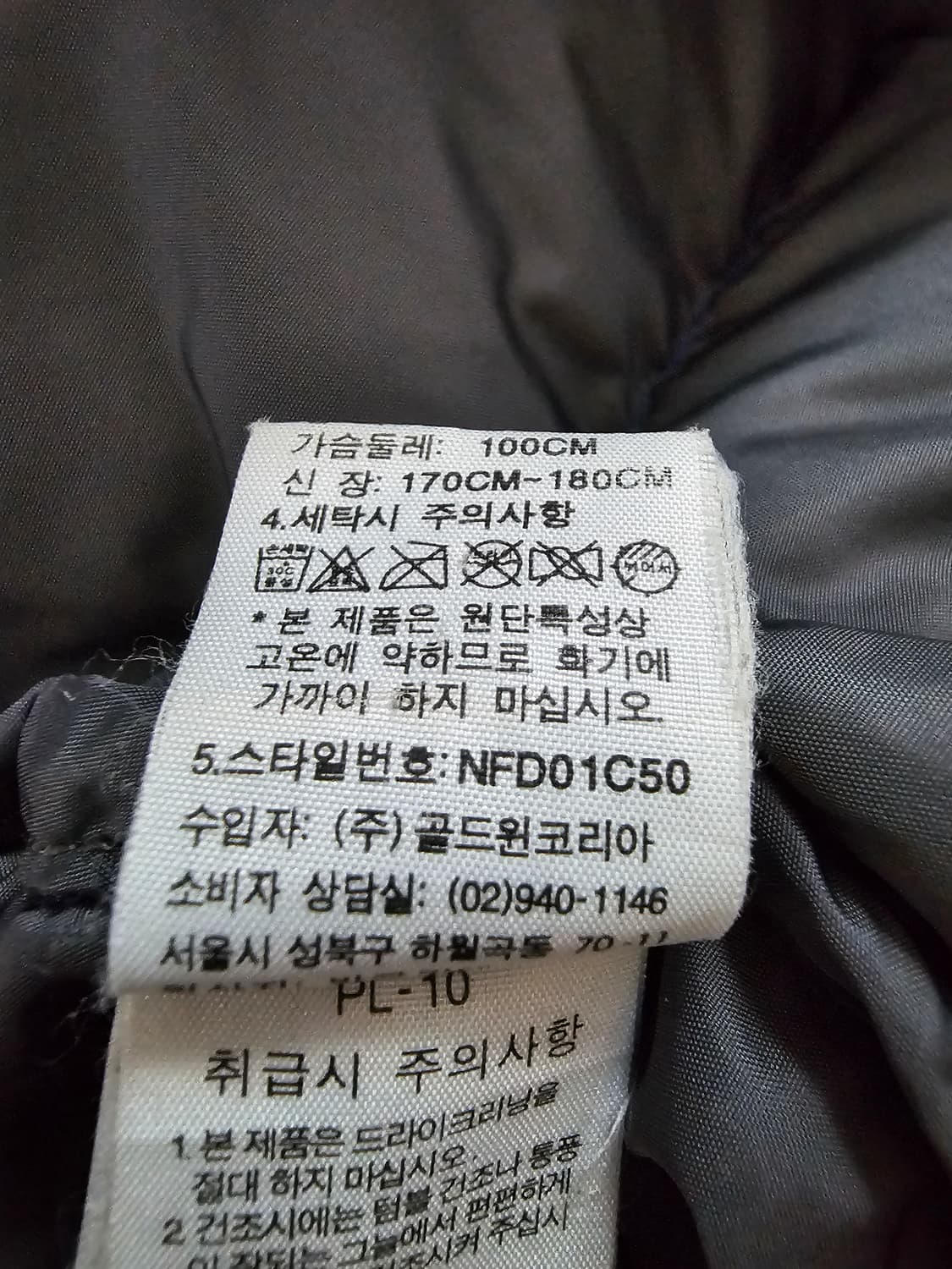 노스페이스 700눕시 구스다운 패딩 조끼 L(100) 상품이미지7