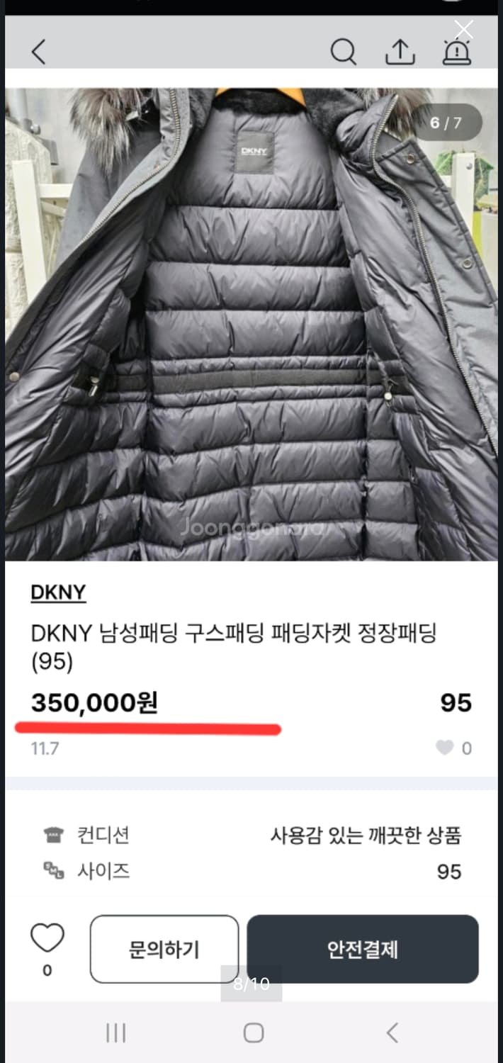 Dkny 구스패딩 상품이미지8