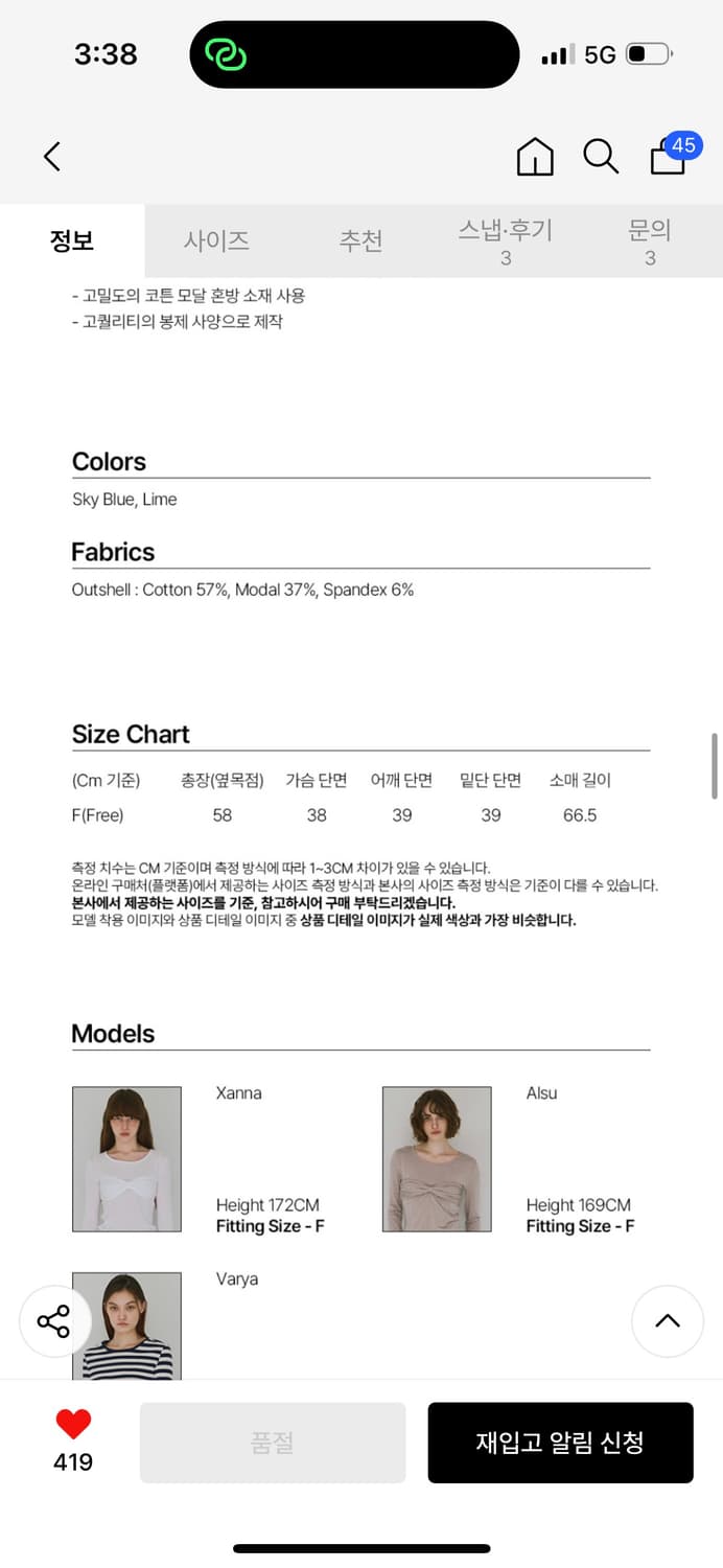 밀로우먼 하프 볼레로 티셔츠 상품이미지6