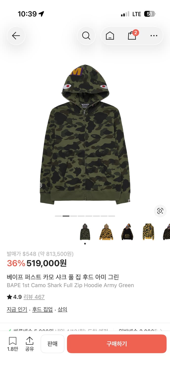 베이프 샤크후드  상품이미지1