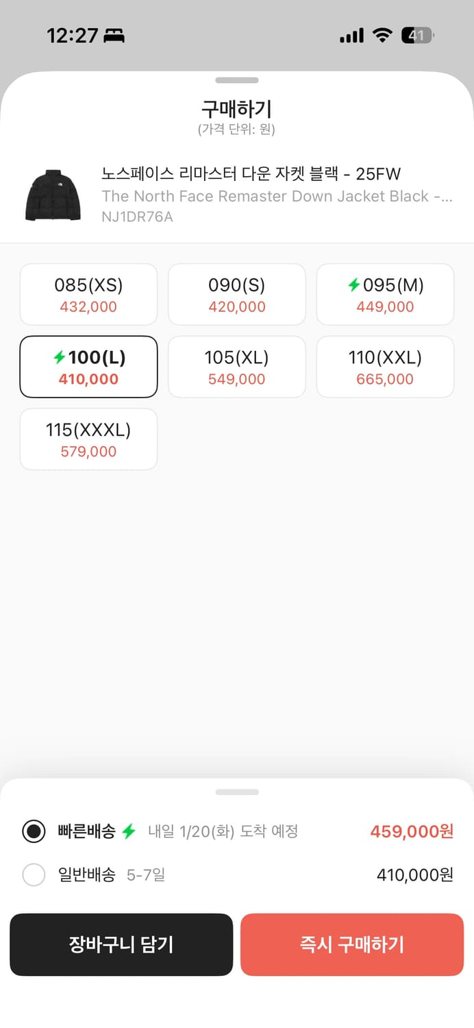 노스페이스 리마스터 패딩L 상품이미지2