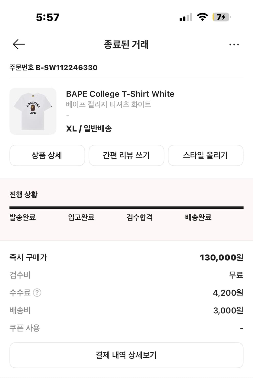 베이프 반팔 xl 상품이미지2